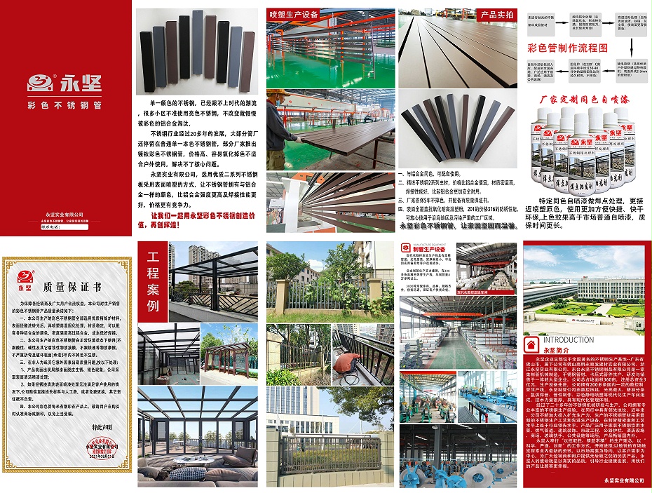 神马午夜影院噴塑彩色不鏽鋼