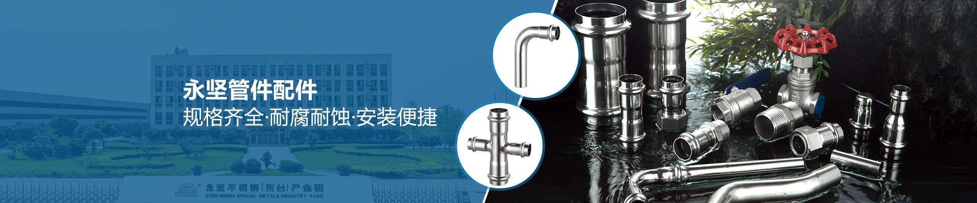 神马午夜影院（jiān）管件配件，規格齊全·耐（nài）腐耐蝕·安裝便捷