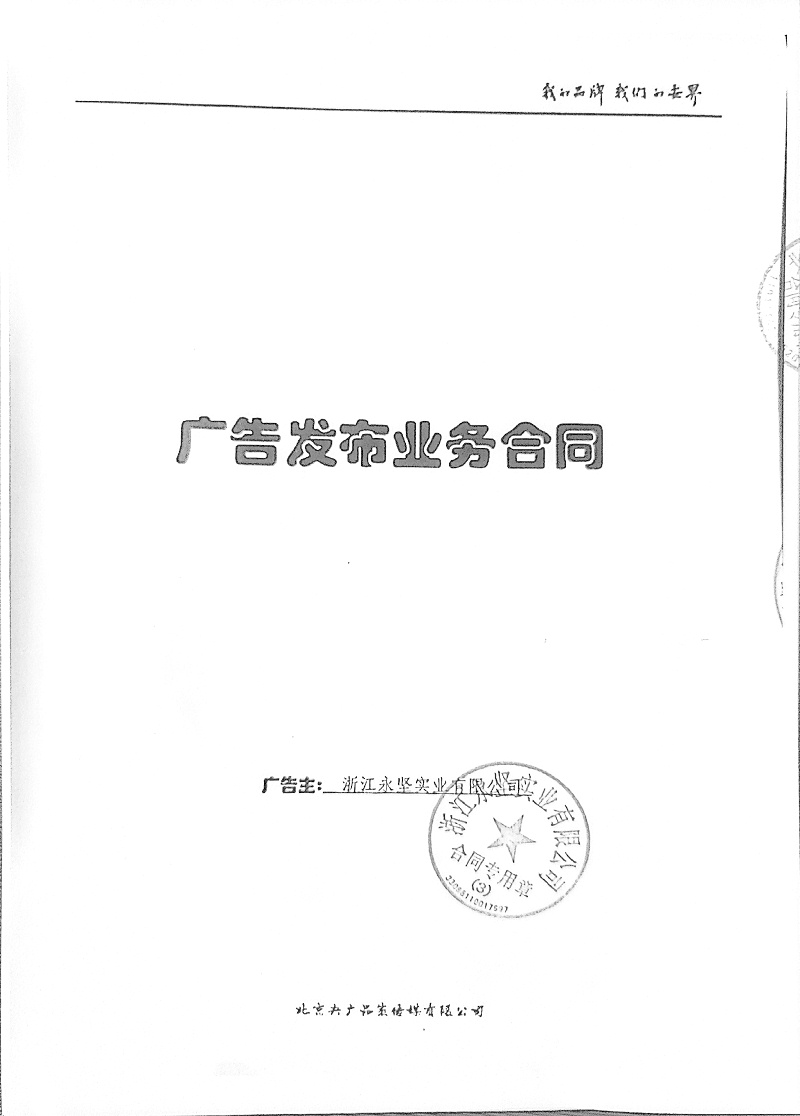 神马午夜影院合同-1 神马午夜影院合同-1