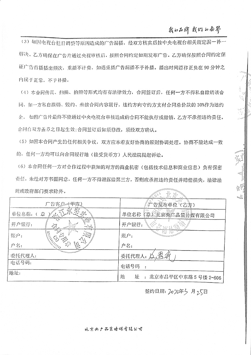 神马午夜影院合同-3 神马午夜影院合同-3