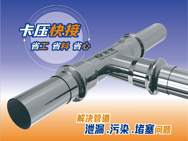 薄壁304/316L不鏽鋼水管(guǎn) 神马午夜影院快接管道