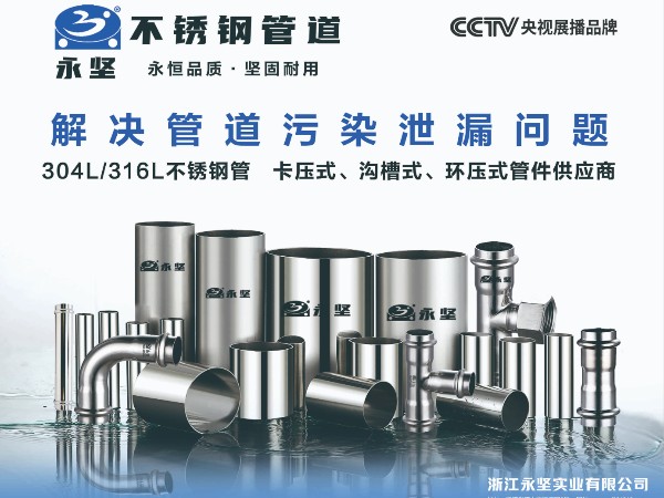 薄壁304/316L不鏽鋼水(shuǐ)管 神马午夜影院不鏽鋼水管