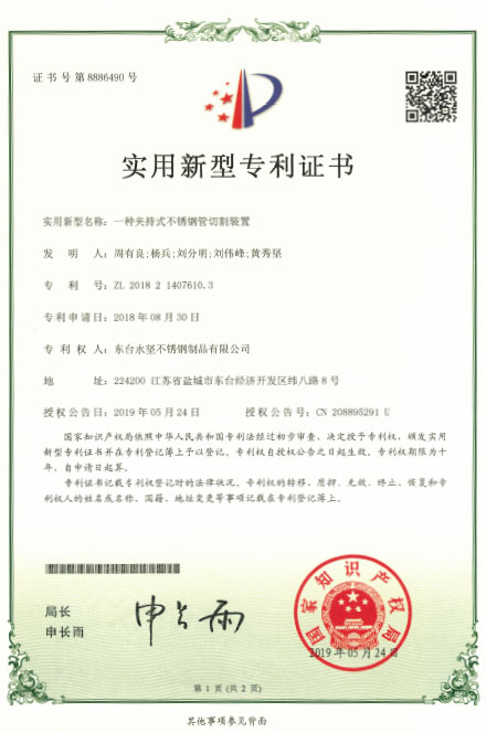 一種夾持式不鏽鋼管切割裝置